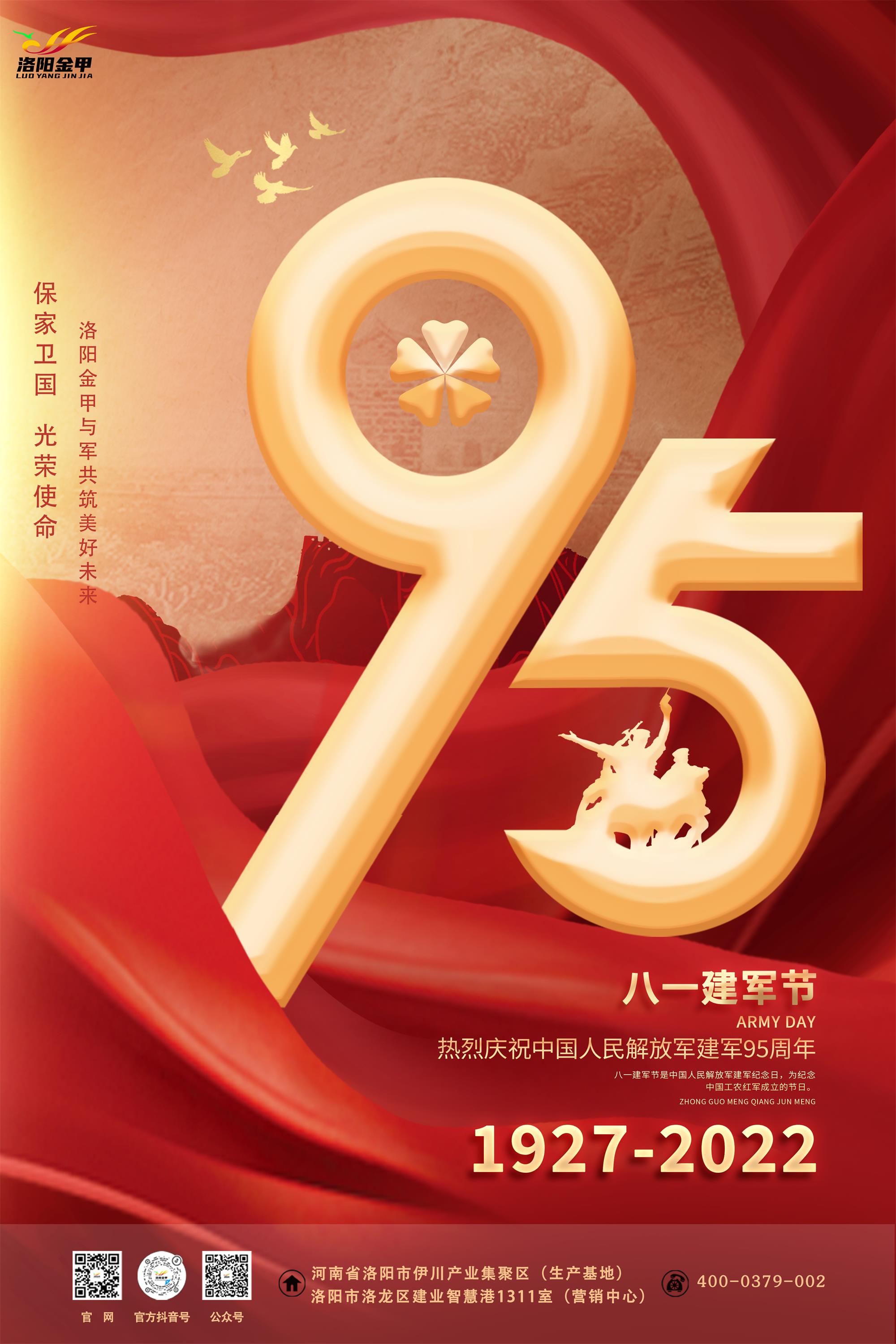 八一紅色1官網(wǎng)用.jpg